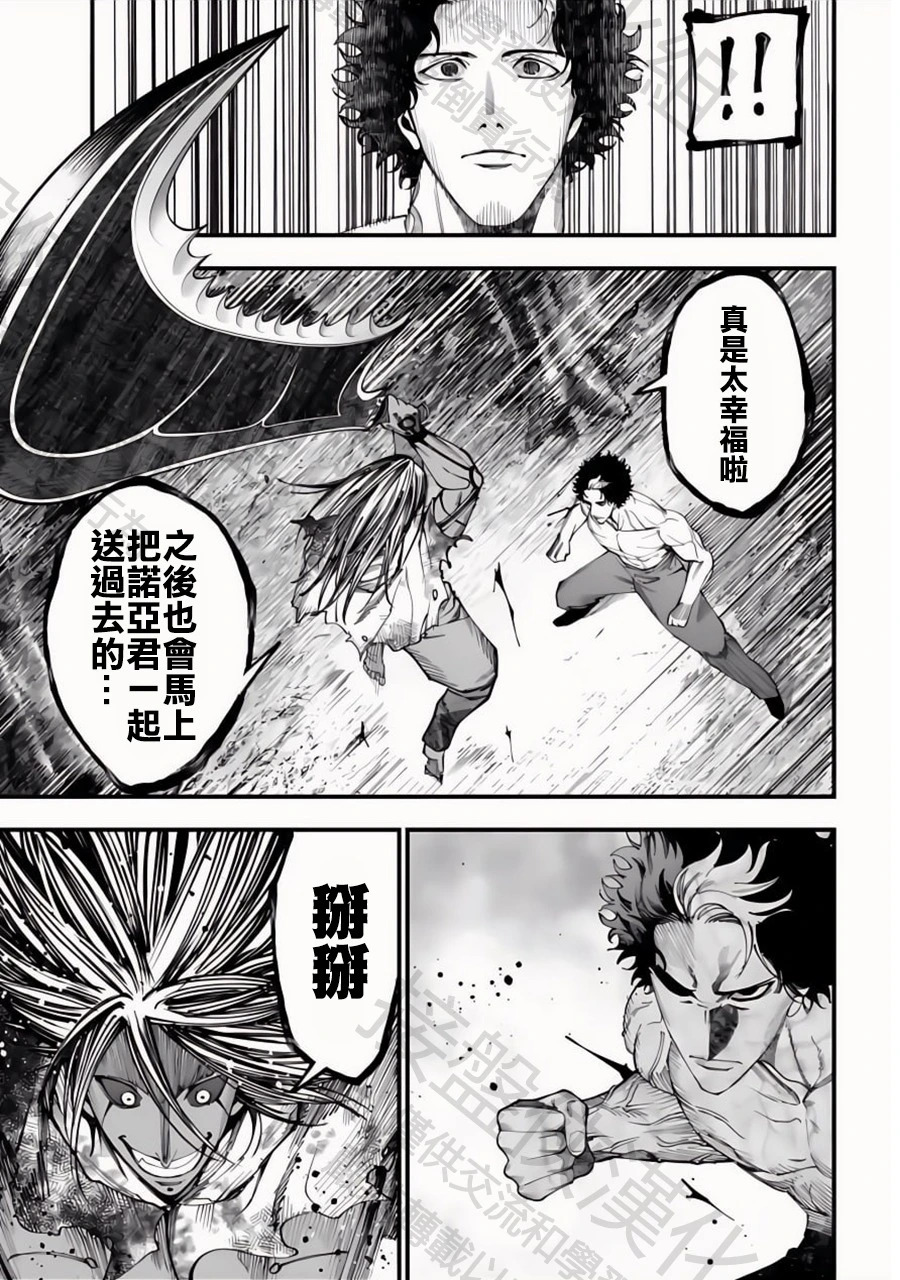 第53话 赫灼の殘刻 第13页