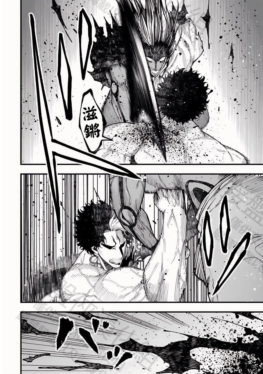 第53话 赫灼の殘刻 第14页