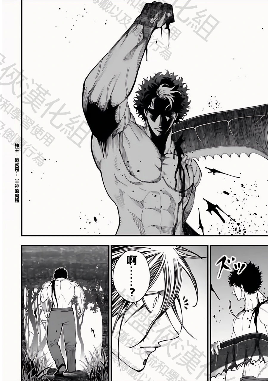 第53话 赫灼の殘刻 第16页