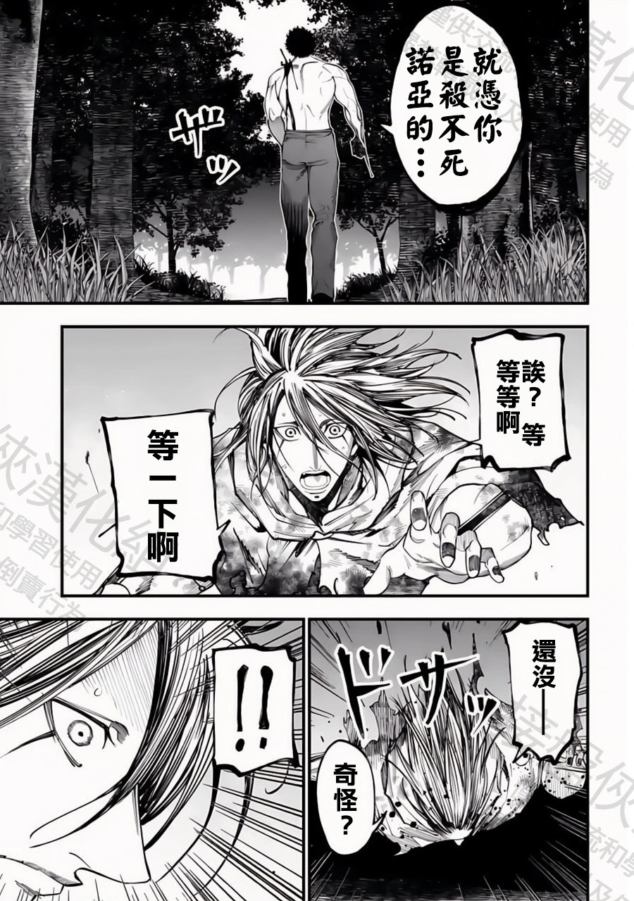 第53话 赫灼の殘刻 第17页