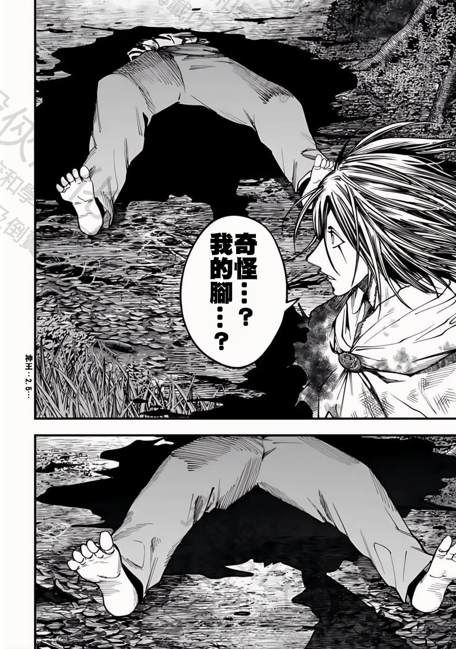 第53话 赫灼の殘刻 第18页