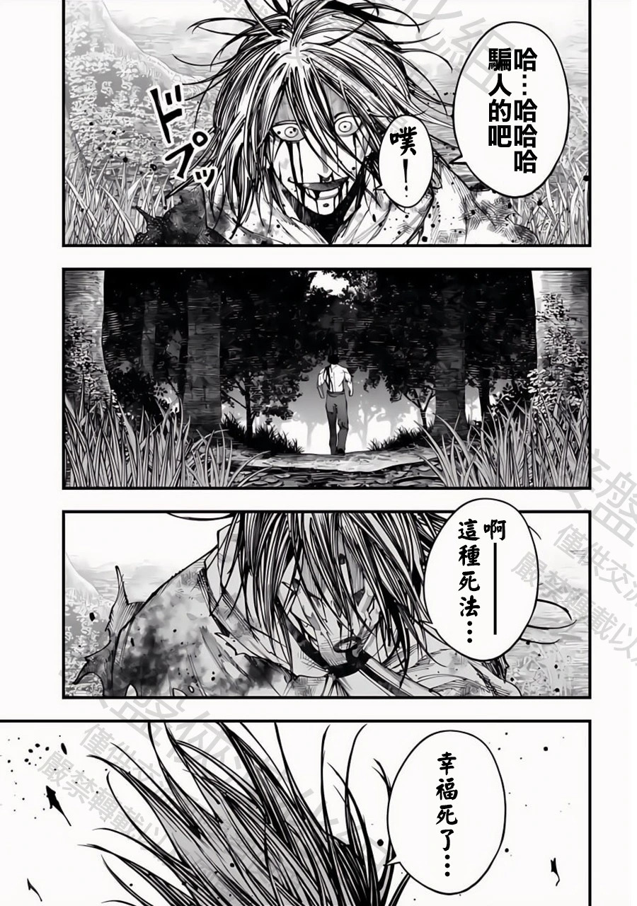 第53话 赫灼の殘刻 第19页