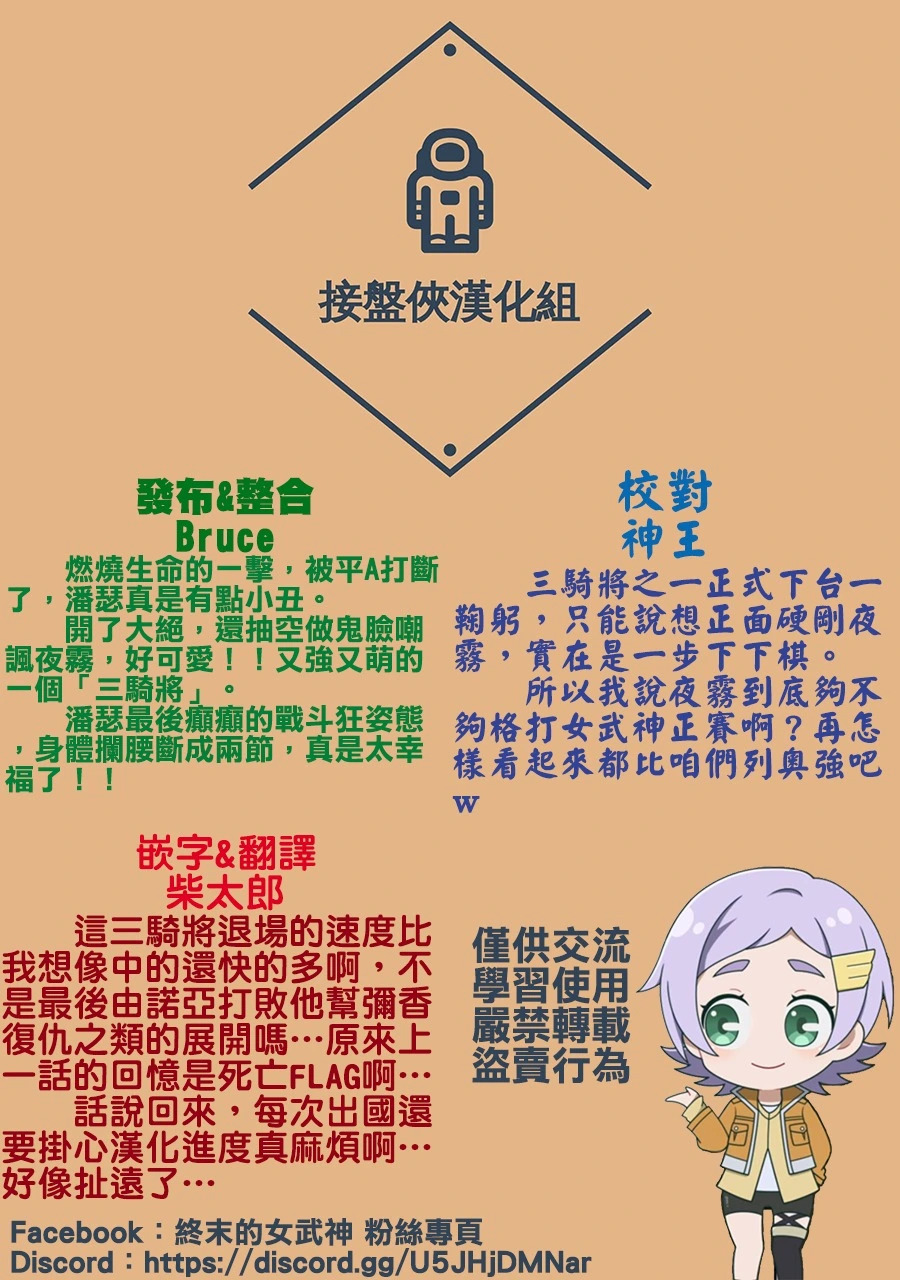 第53话 赫灼の殘刻 第22页