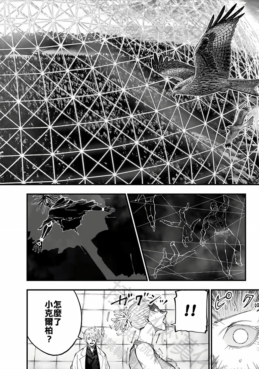 第54话 背叛 第2页