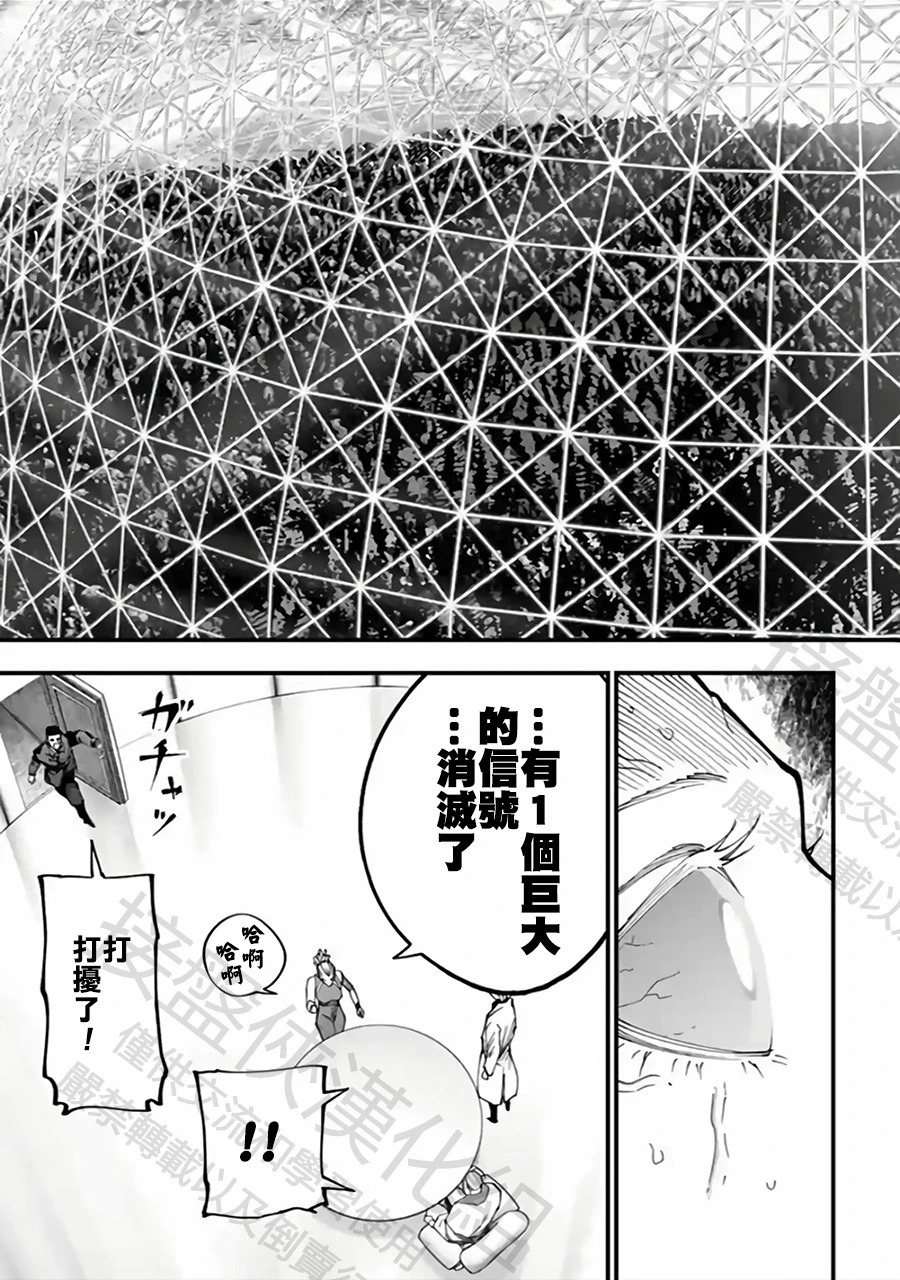 第54话 背叛 第3页
