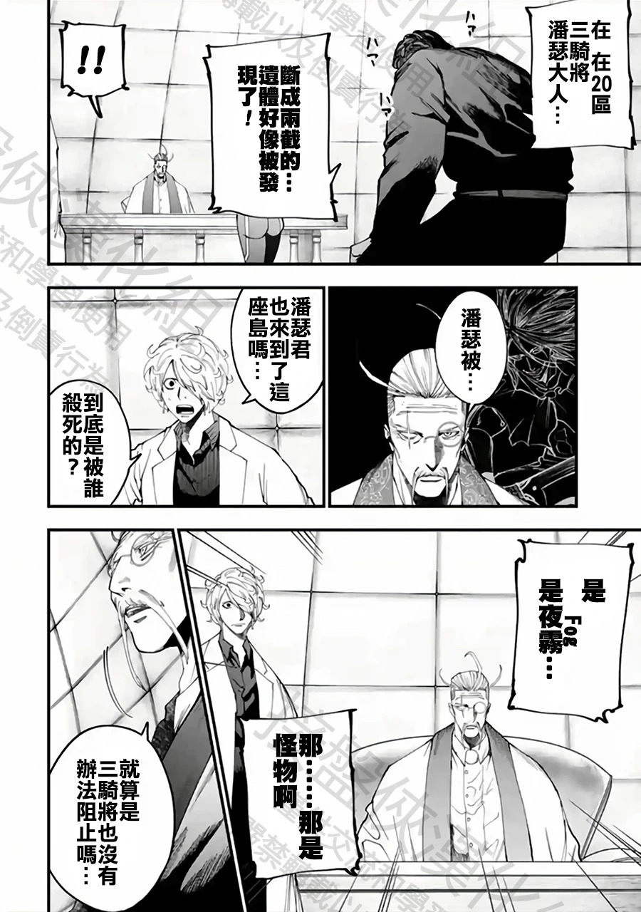 第54话 背叛 第5页