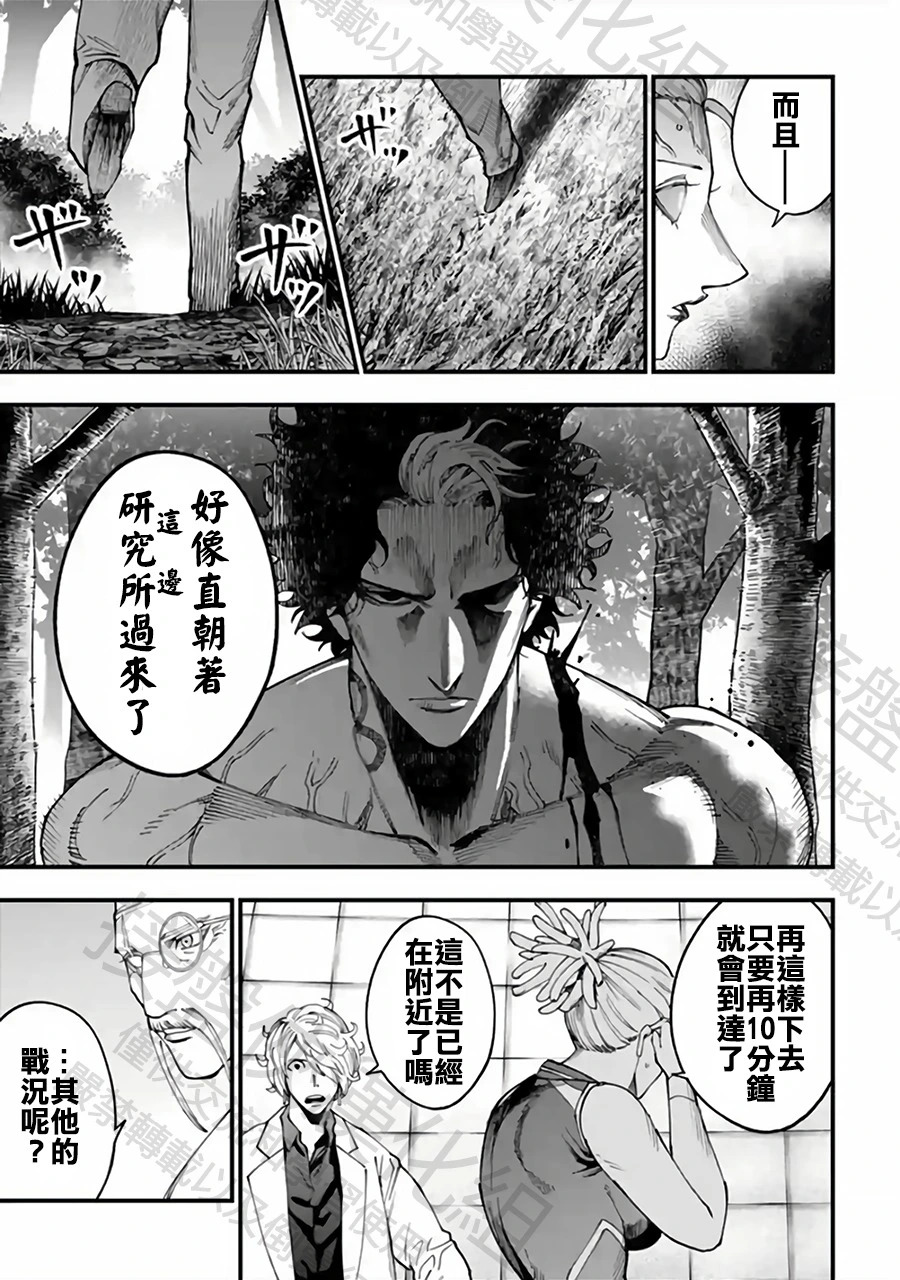 第54话 背叛 第6页