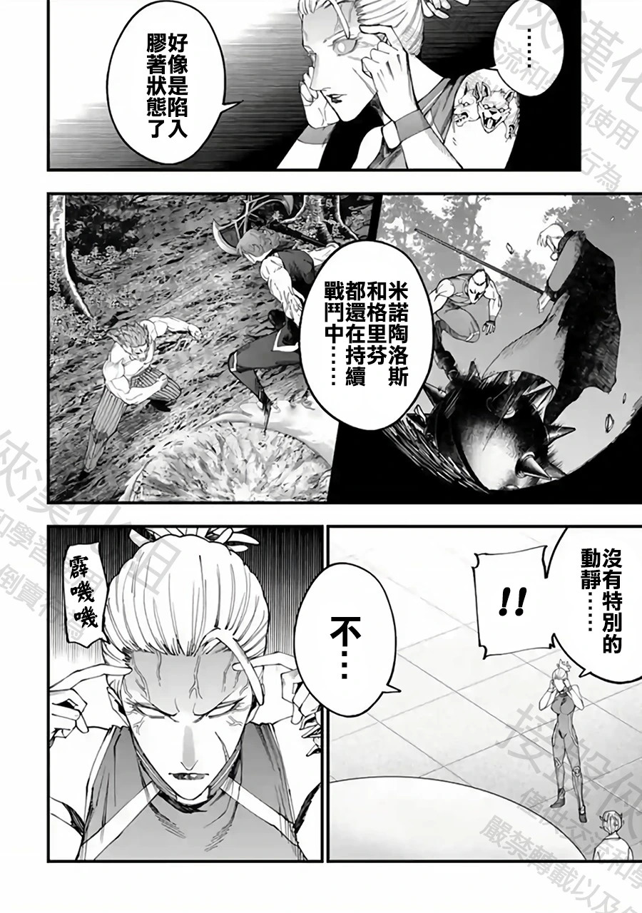 第54话 背叛 第7页