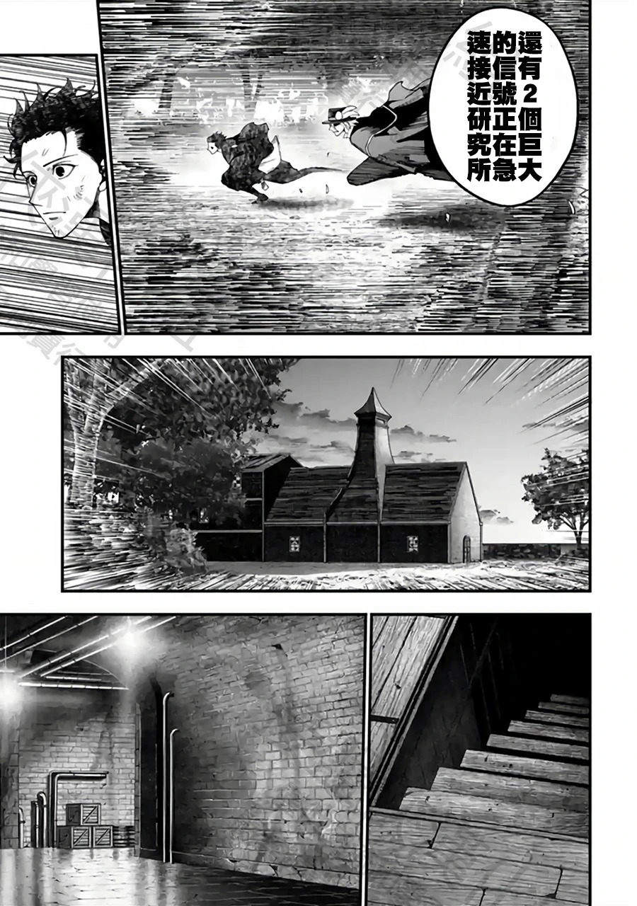 第54话 背叛 第8页