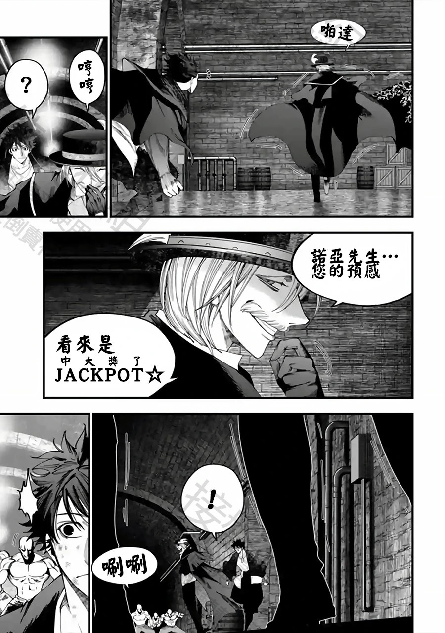 第54话 背叛 第10页