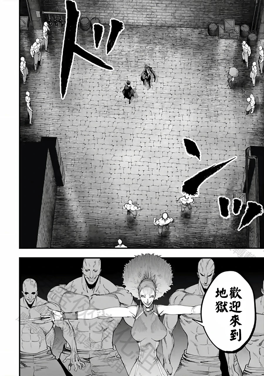 第54话 背叛 第11页