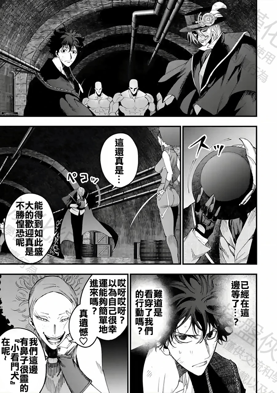 第54话 背叛 第12页