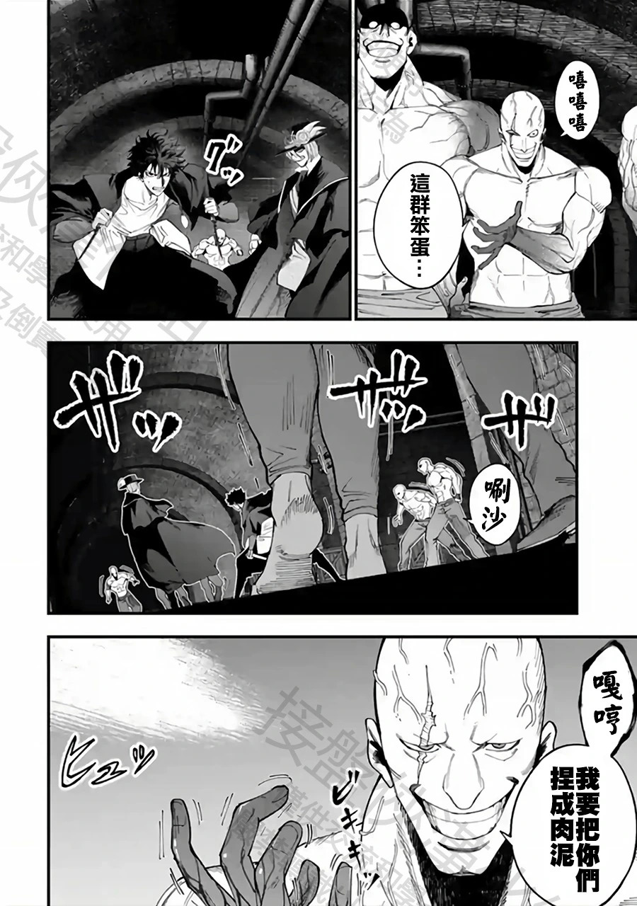 第54话 背叛 第13页