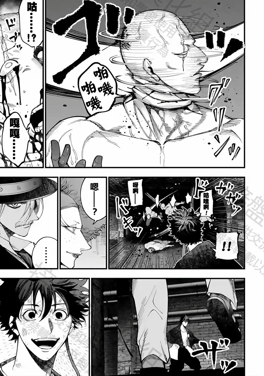 第54话 背叛 第14页