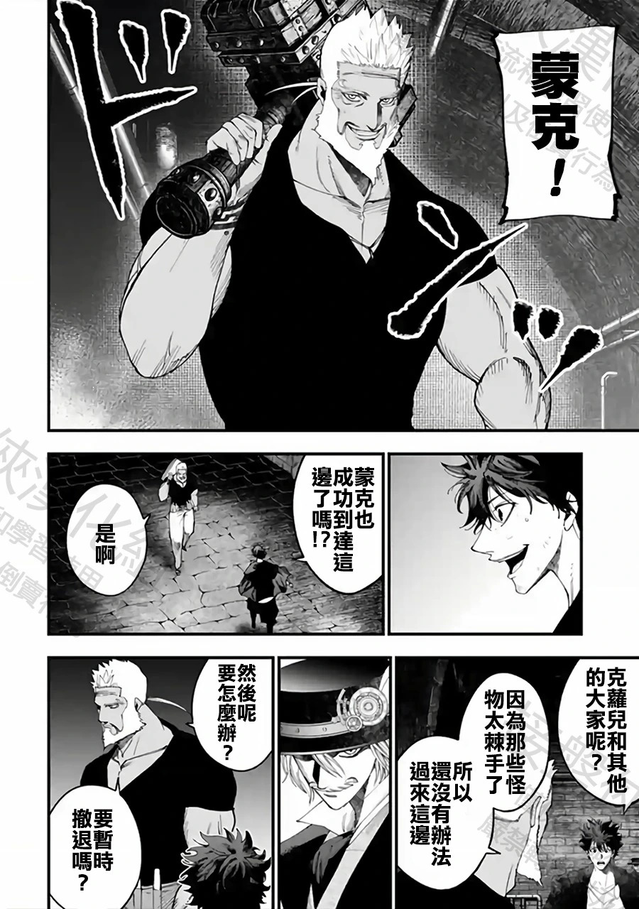 第54话 背叛 第15页