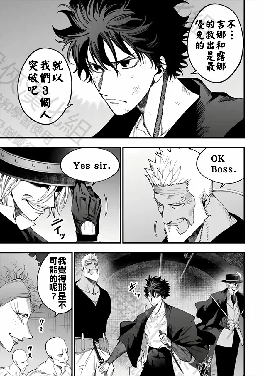 第54话 背叛 第16页