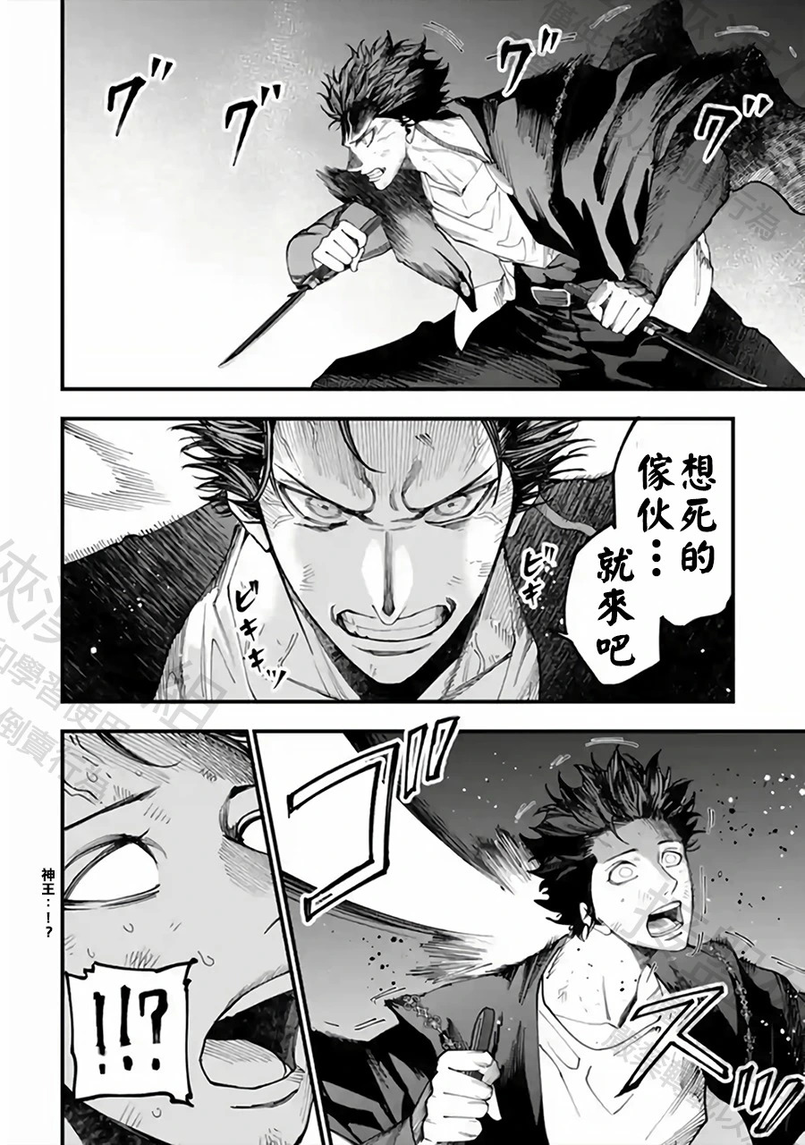 第54话 背叛 第17页