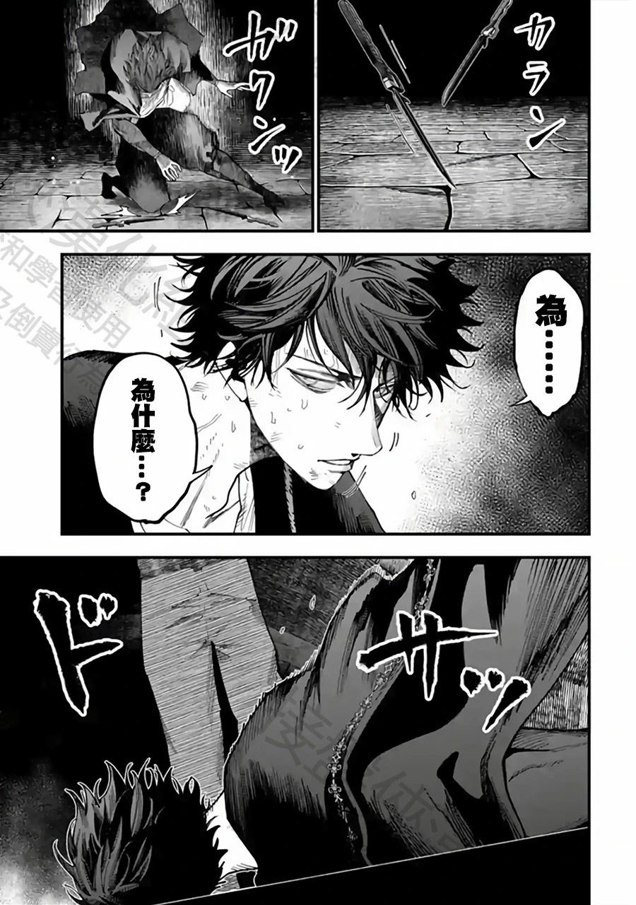 第54话 背叛 第18页