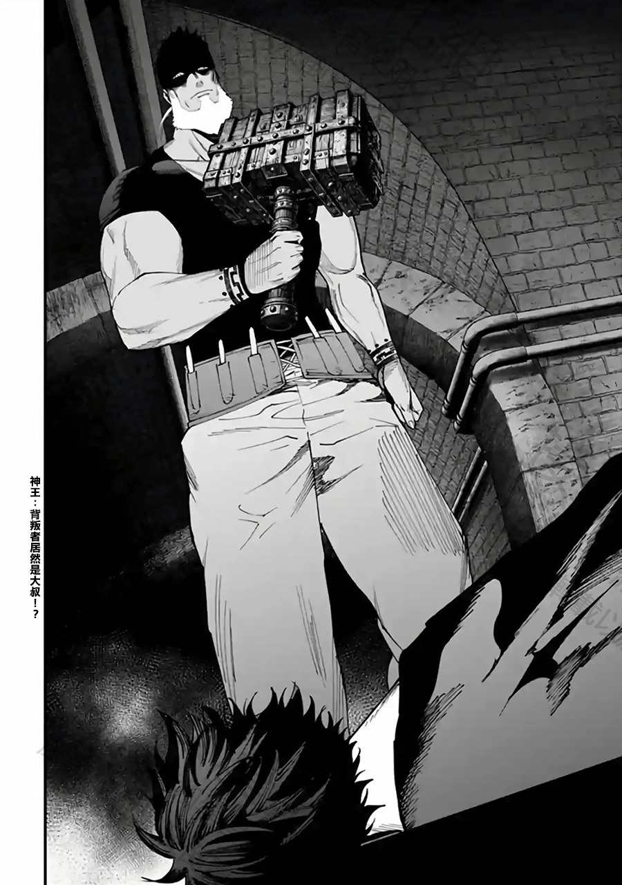 第54话 背叛 第19页