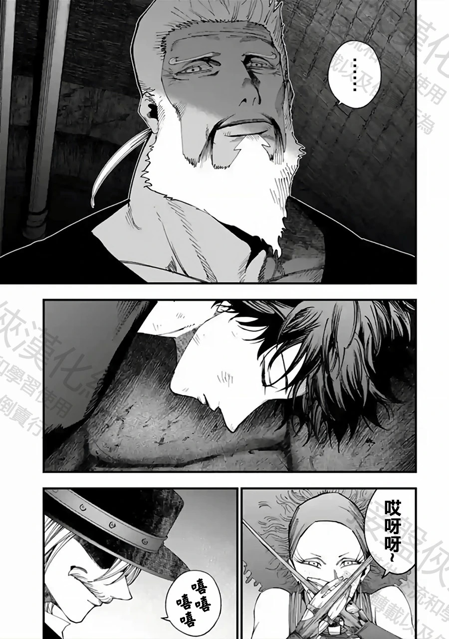 第54话 背叛 第20页