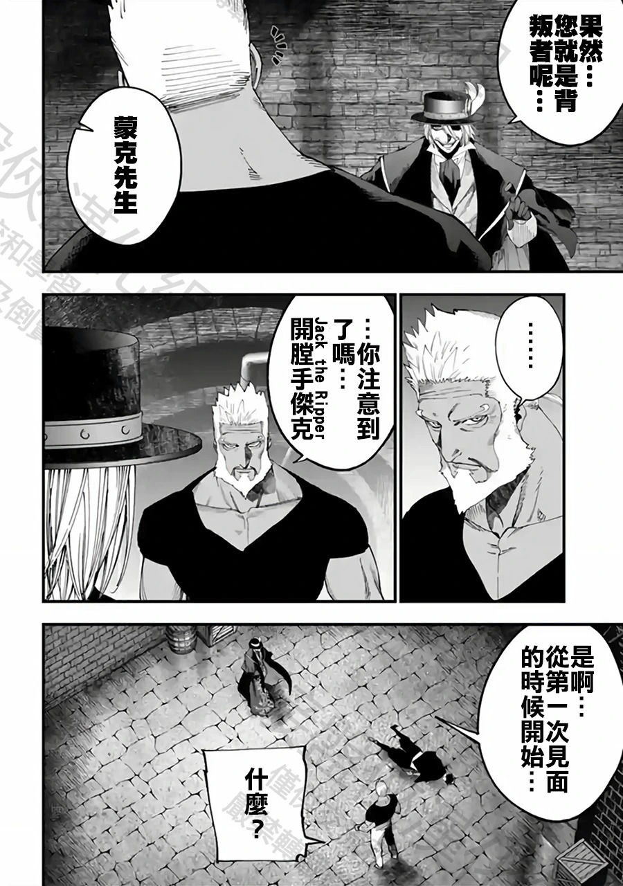 第54话 背叛 第21页