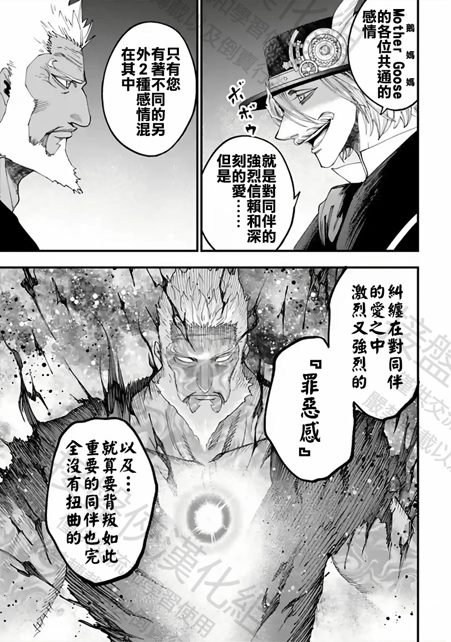 第54话 背叛 第22页