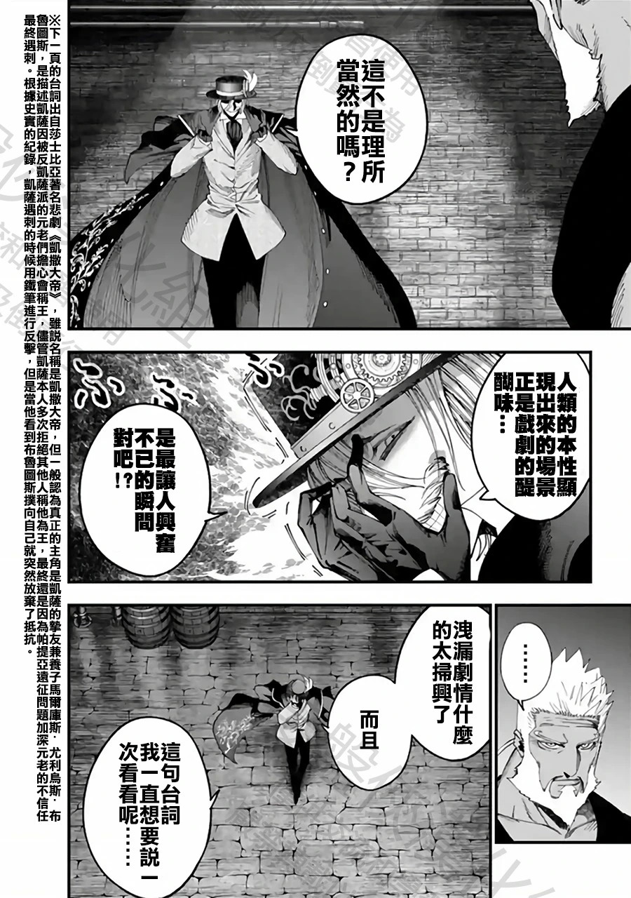 第54话 背叛 第24页
