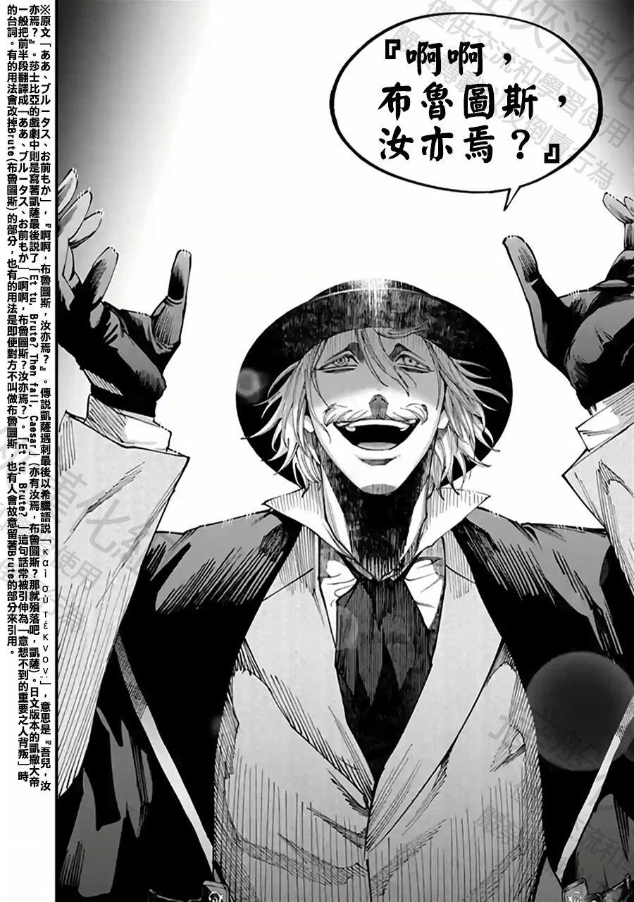 第54话 背叛 第25页