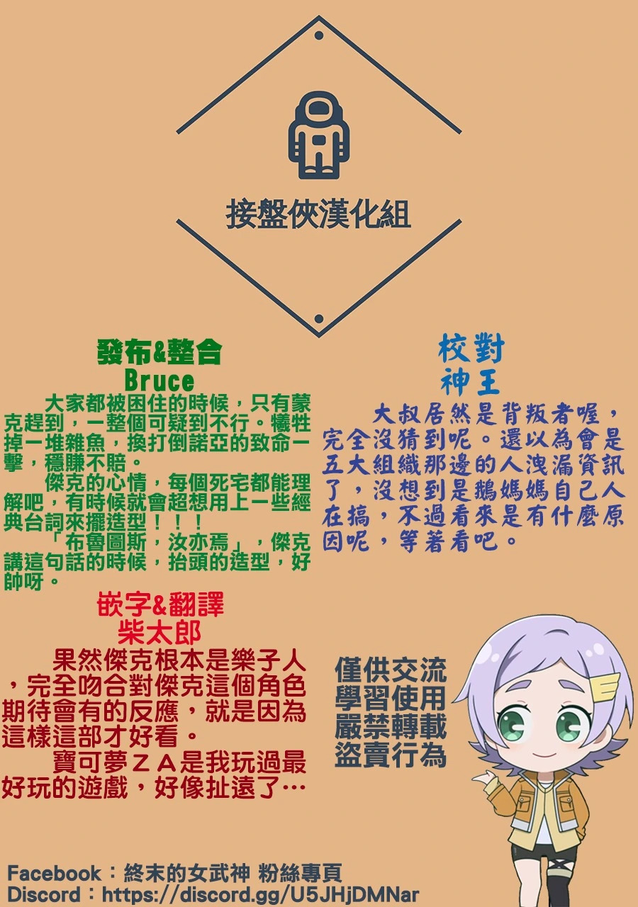 第54话 背叛 第26页