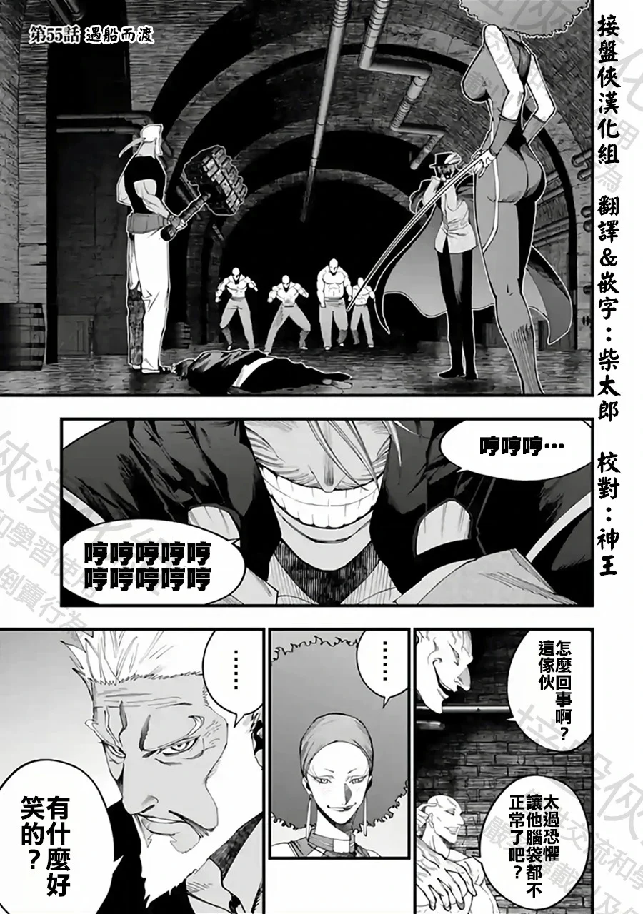 第55话 遇船而渡 第1页