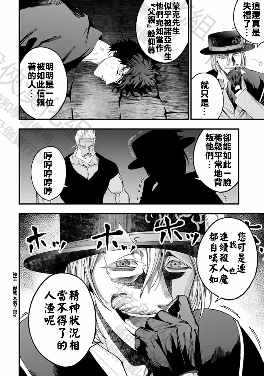 第55话 遇船而渡 第2页