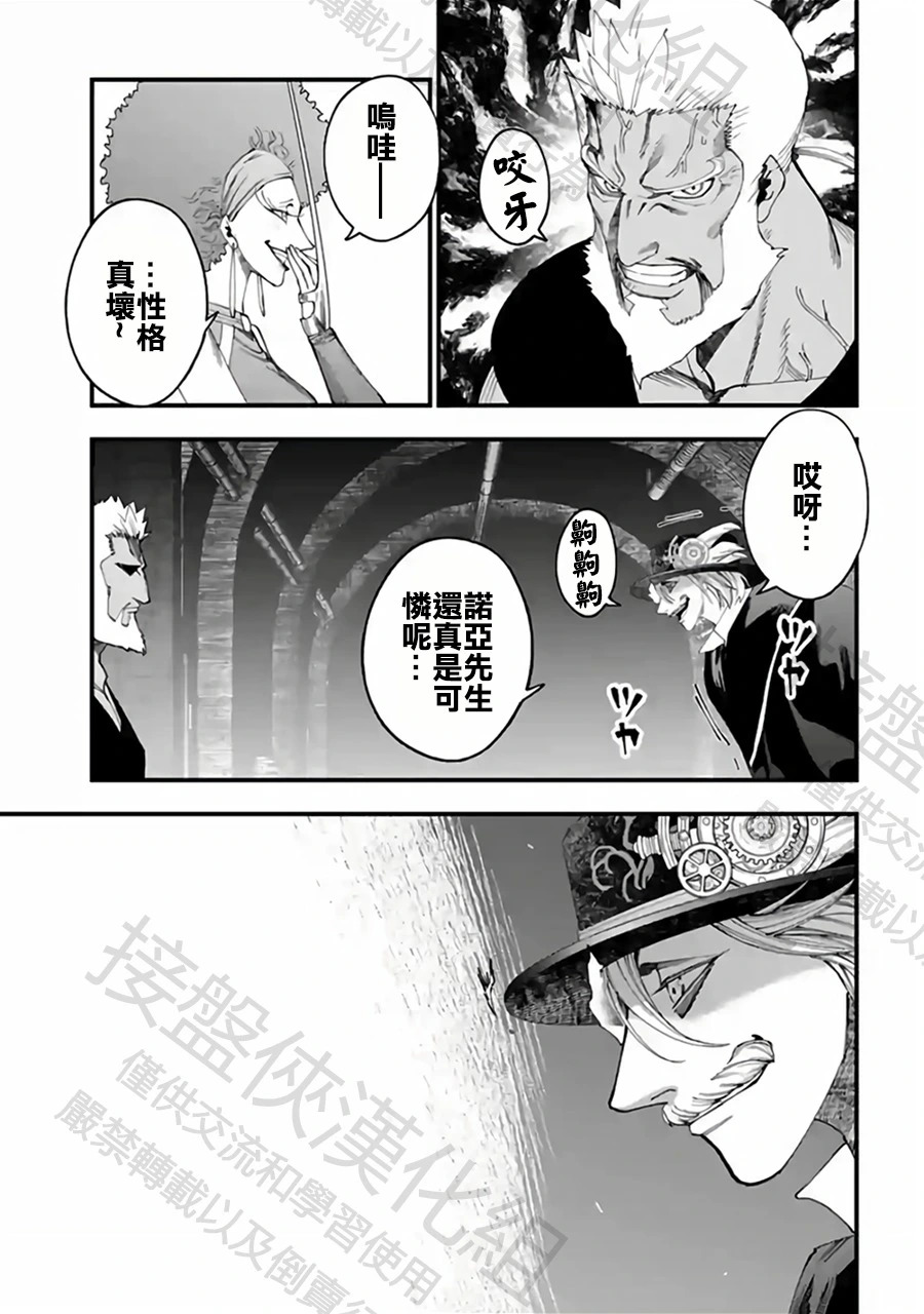 第55话 遇船而渡 第3页