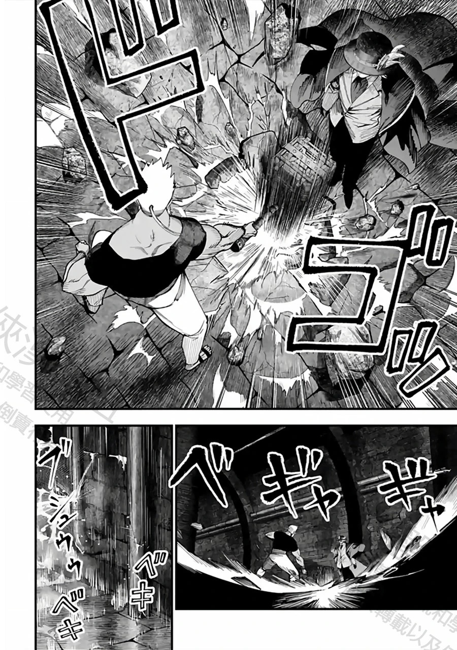 第55话 遇船而渡 第4页