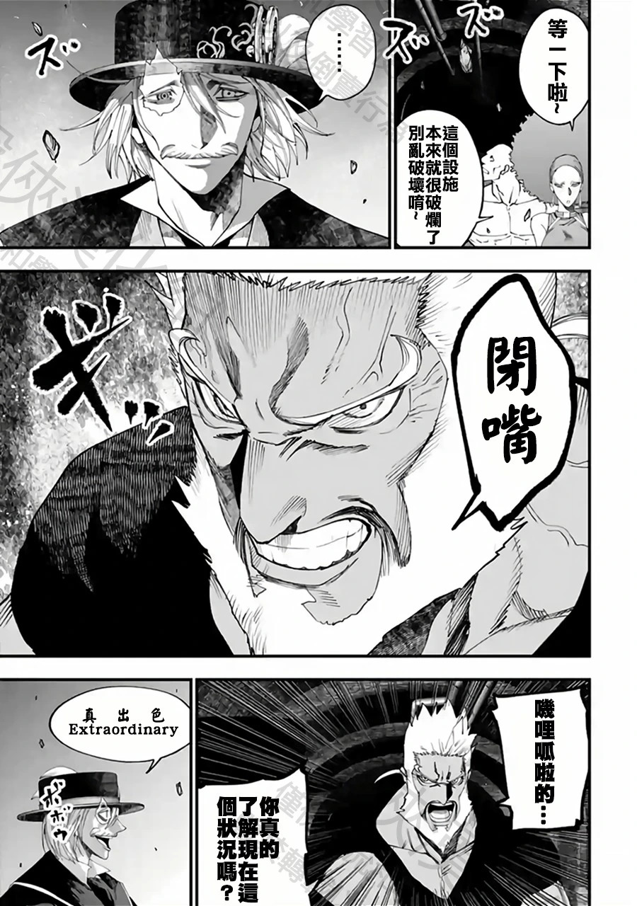 第55话 遇船而渡 第5页