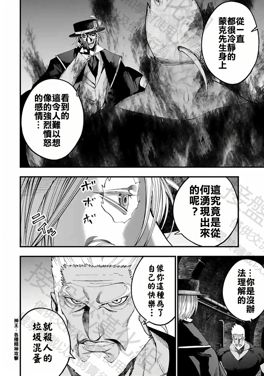 第55话 遇船而渡 第6页