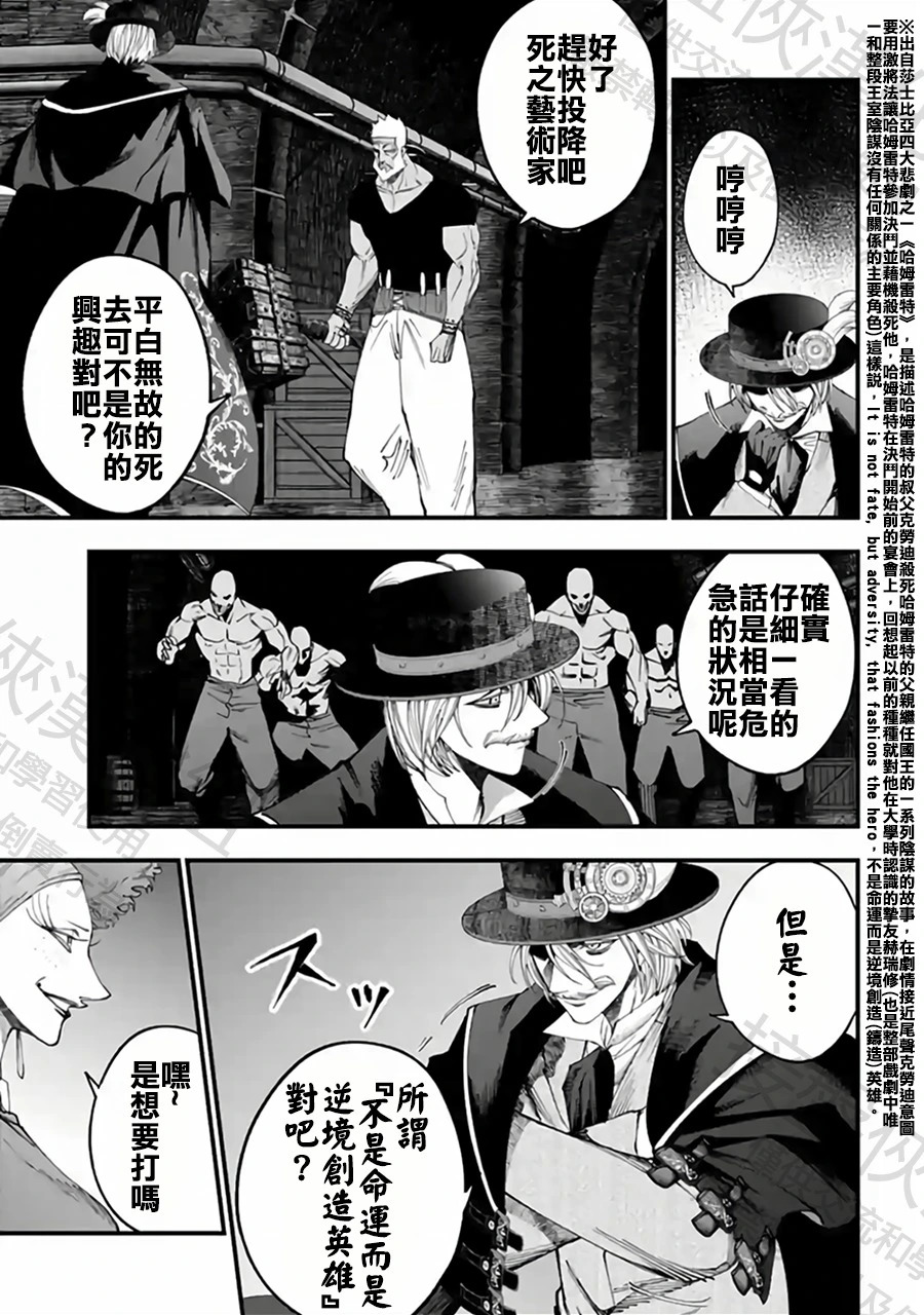 第55话 遇船而渡 第7页