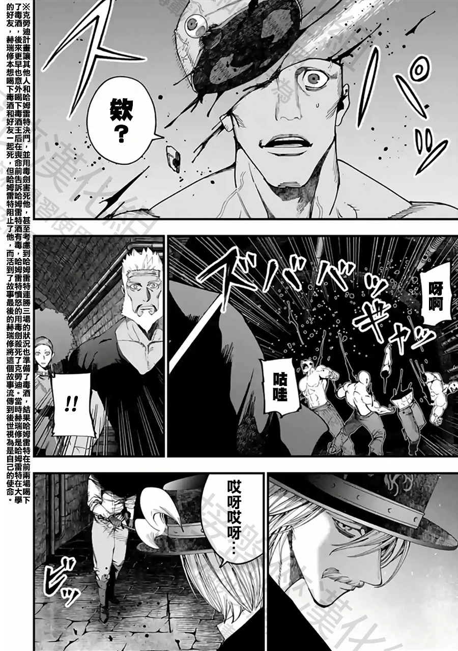 第55话 遇船而渡 第8页
