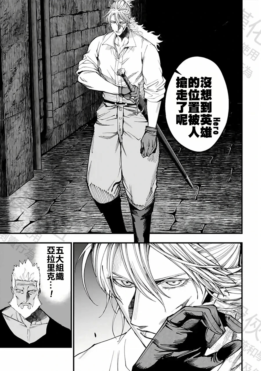 第55话 遇船而渡 第9页
