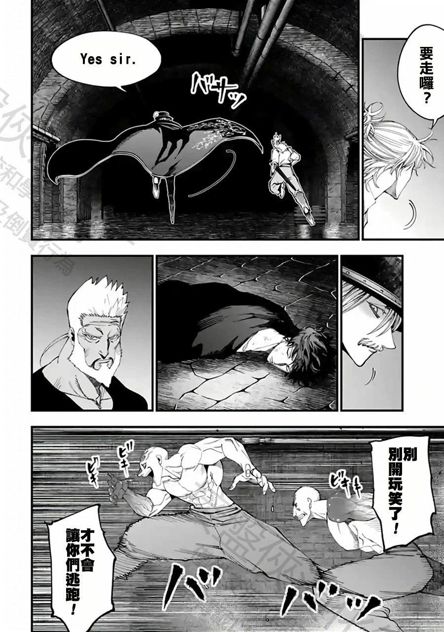 第55话 遇船而渡 第10页