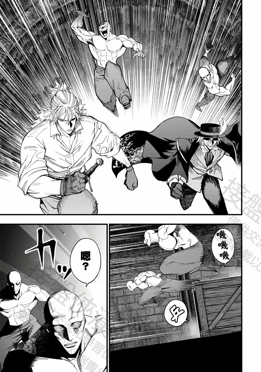 第55话 遇船而渡 第11页