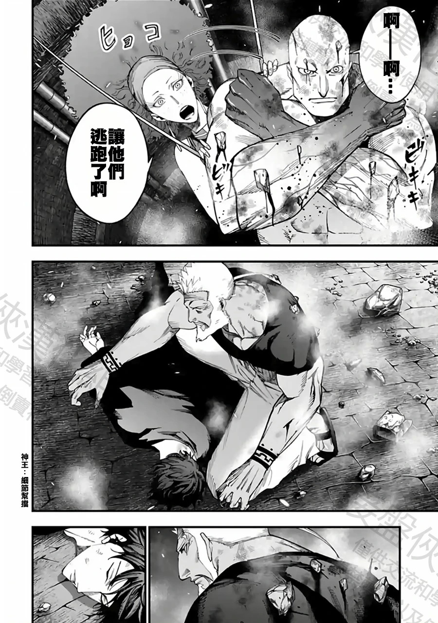 第55话 遇船而渡 第15页
