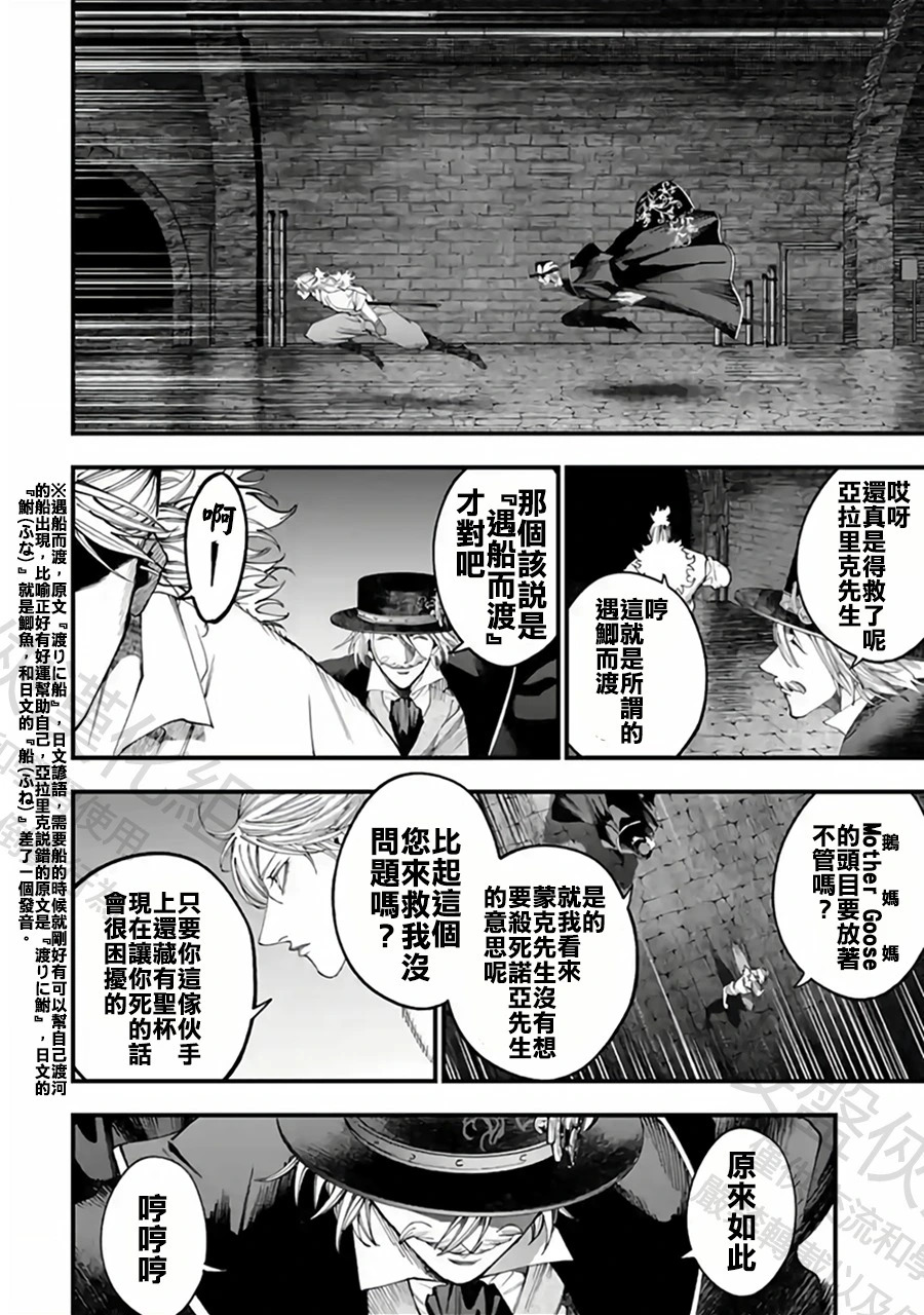 第55话 遇船而渡 第17页