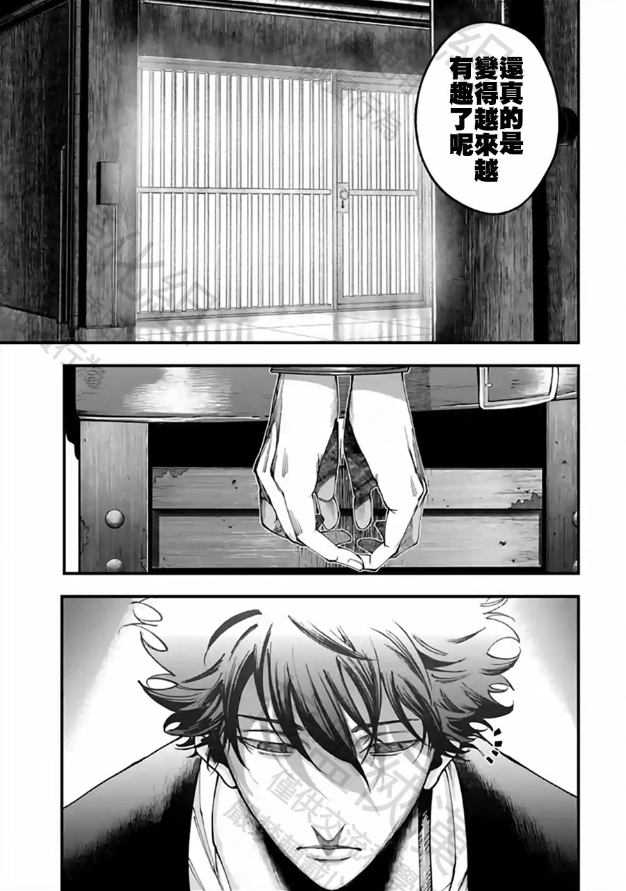第55话 遇船而渡 第18页