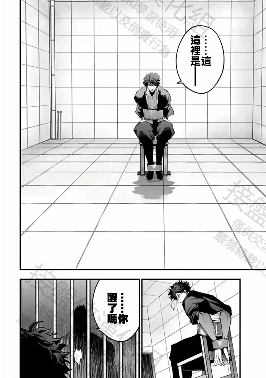 第55话 遇船而渡 第19页
