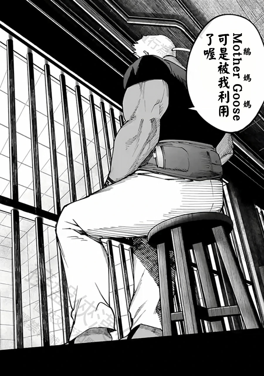 第55话 遇船而渡 第21页