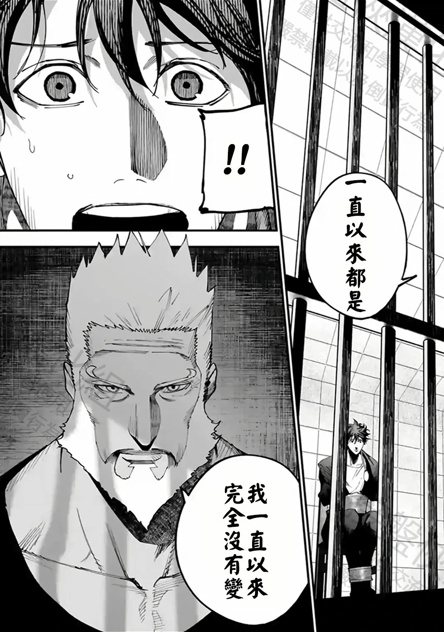 第55话 遇船而渡 第22页