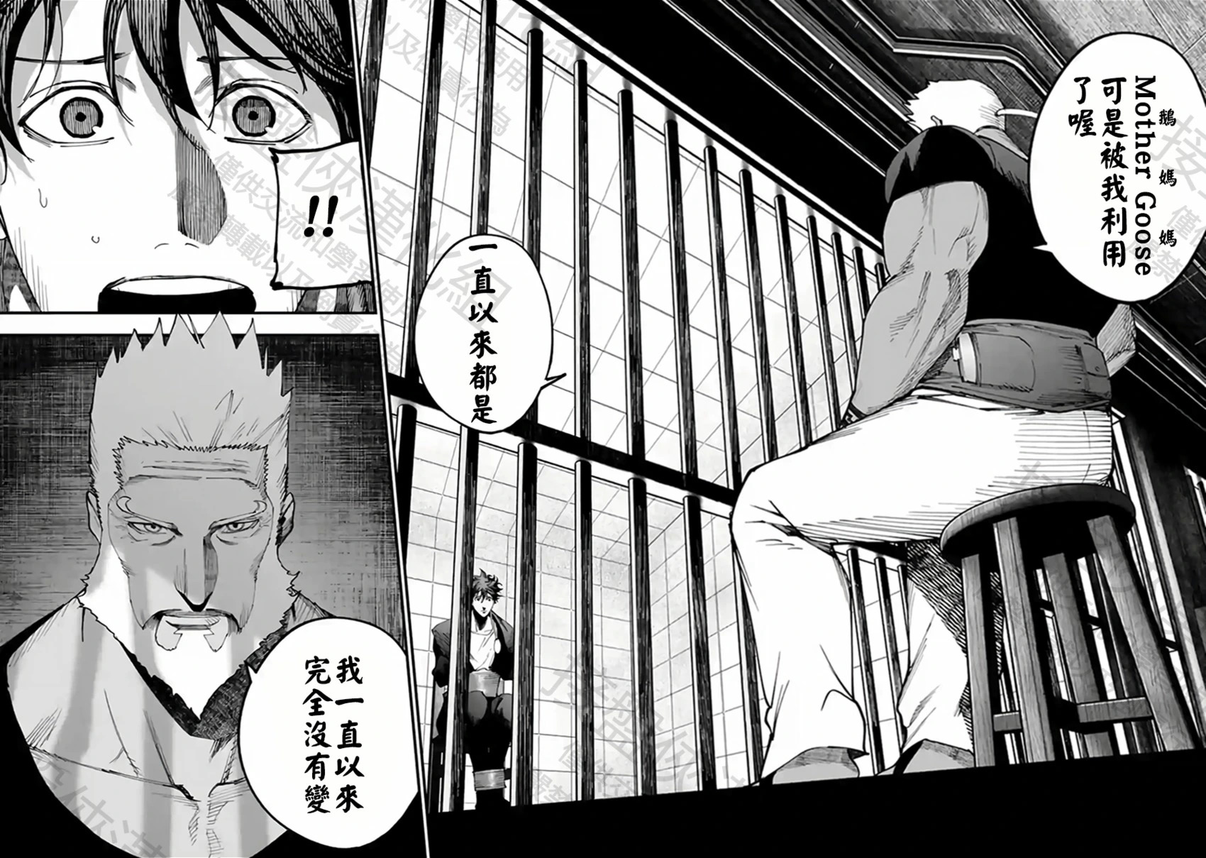 第55话 遇船而渡 第23页