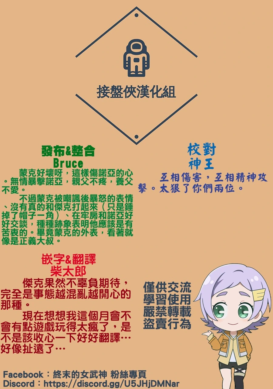 第55话 遇船而渡 第24页