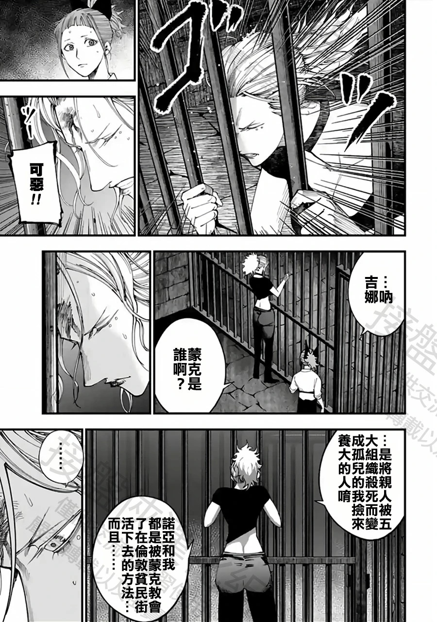 第56话 为了祖国 第3页