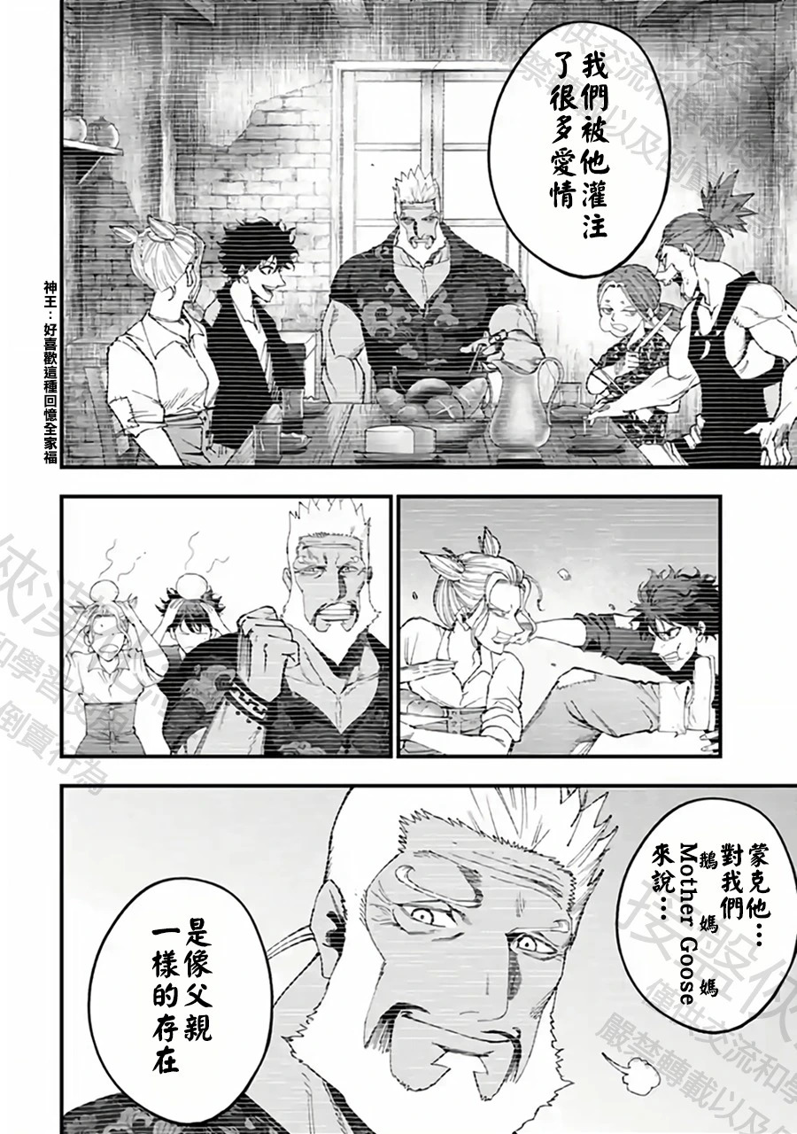 第56话 为了祖国 第4页
